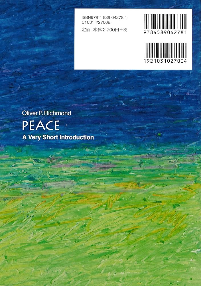 平和理論入門 | オリバー・P.リッチモンド, Oliver P. Richmond